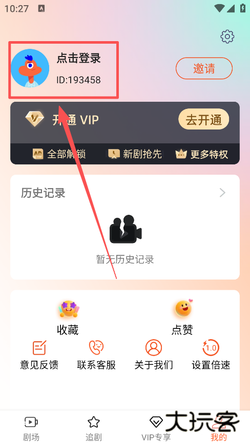 心动短剧手机版下载