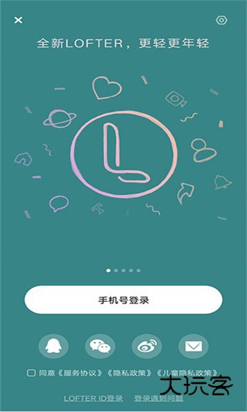 老福特官方版(LOFTER) 老福特官方版(LOFTER)