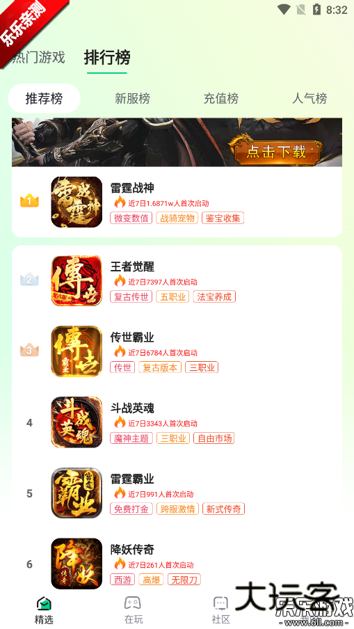 锋玩盒子app官方下载v1.6.8 安卓版