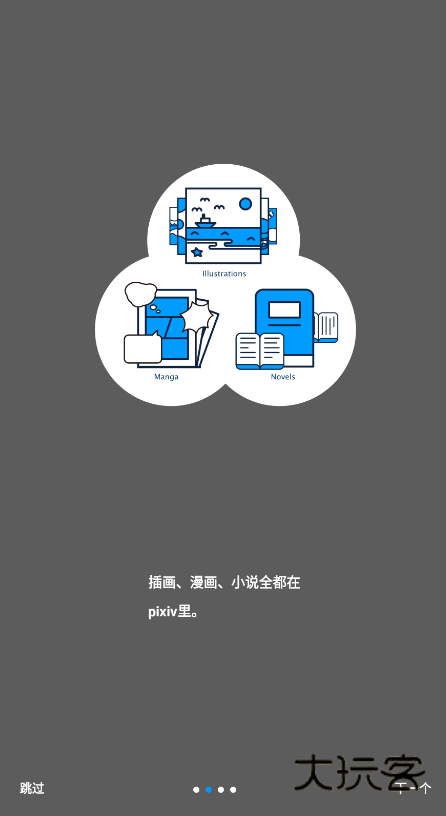 PIXIV官网appv6.136.1