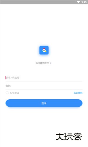 英华学堂安卓版v1.4.9