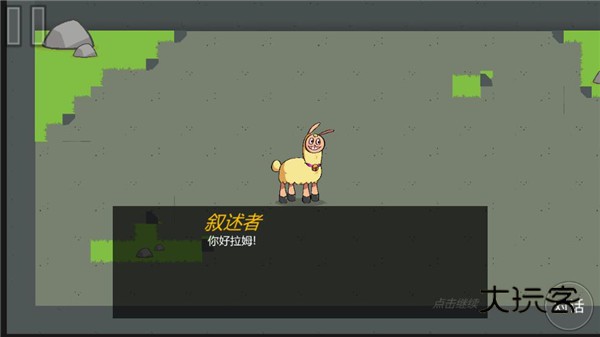 饥饿的拉姆安卓手机版v1.00