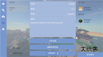 fcl启动器正版安卓版v1.1.9
