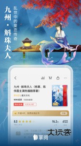 爱读掌阅app官网版v8.6.7