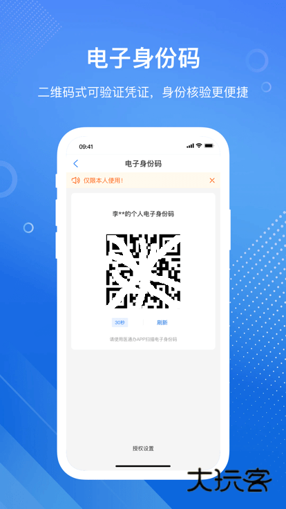 医通办app最新版下载v2.0.1 安卓版