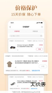 珍品网app官方版v6.9.5