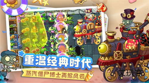 植物大战僵尸2版全5阶植物安卓最新版v3.8.0