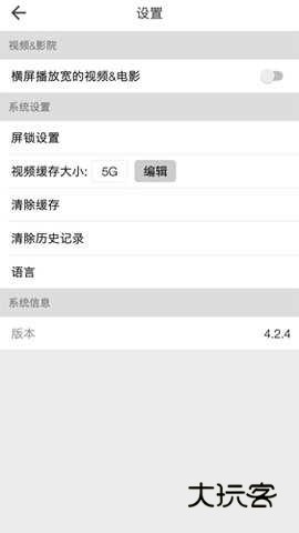 wuwubox盒子appv3.31.02