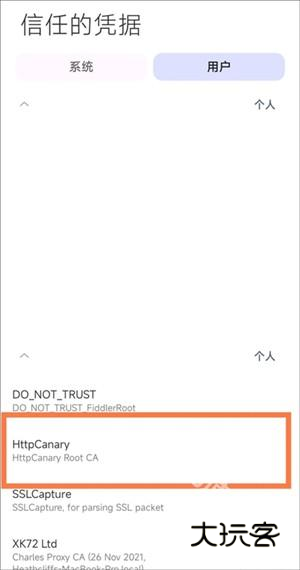 安装证书教程截图6