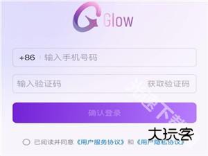 glow旧版本