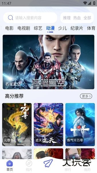 观影时光追剧appv3.1.4