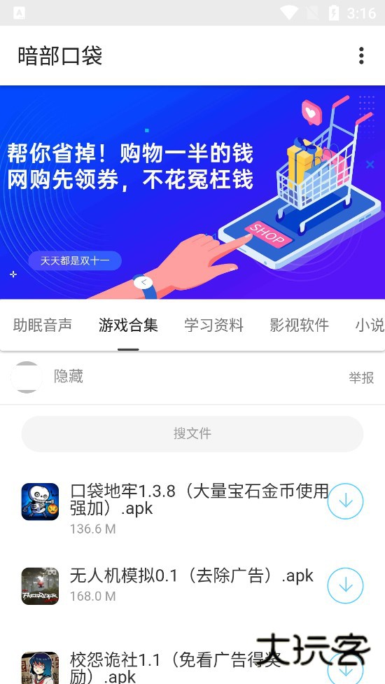 暗部口袋2026正版v1.9