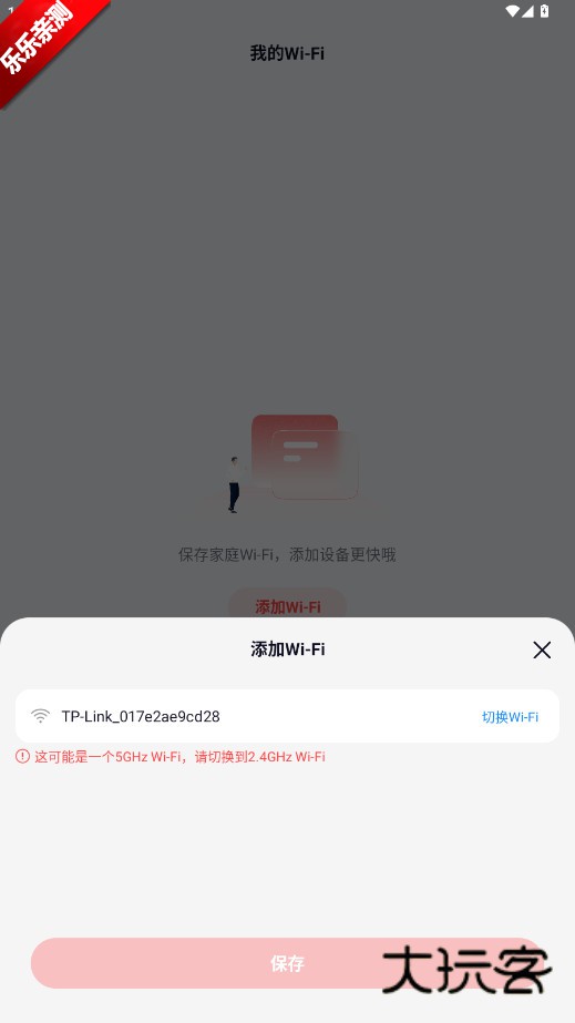 长虹智慧家居app下载安装最新版v1.1.9 安卓版