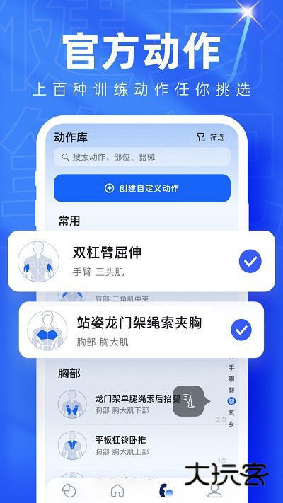 OneMore安卓版v1.2.8