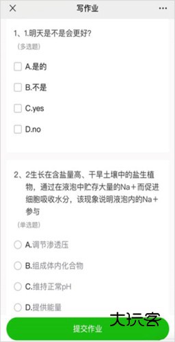 小鹅通课堂助手app7