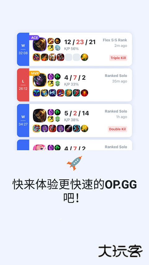 opgg安卓最新版本v7.1.16