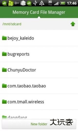 网秦手机卫士手机版v9.9.9