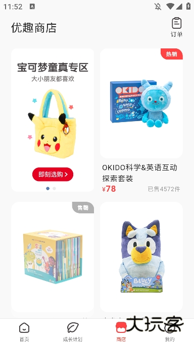 小小优趣app官网最新版本v5.0.0