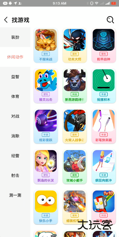 柚子乐园最新版V9.7.10