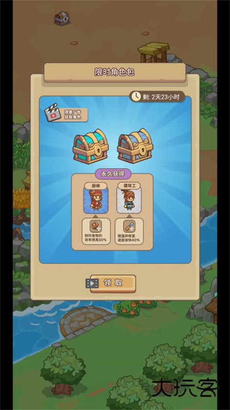 重返花果山小游戏官方正版v1.0安卓版