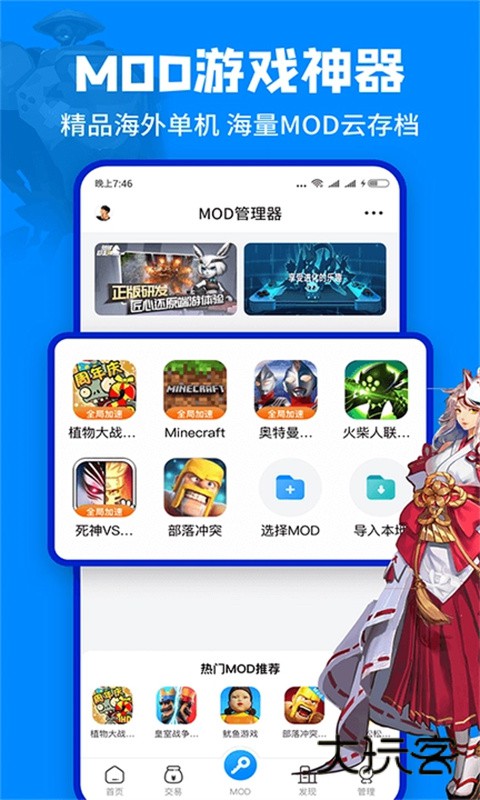 八门神器正版免费v3.9.9.1