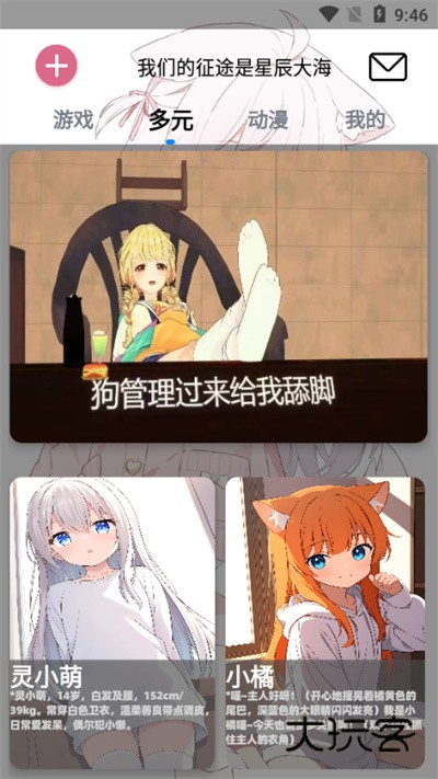 灵萌AI最新版v1.50.5