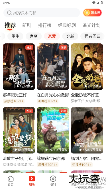 河马剧场免费版下载安装2025最新版下载v2.13.1 官方最新版