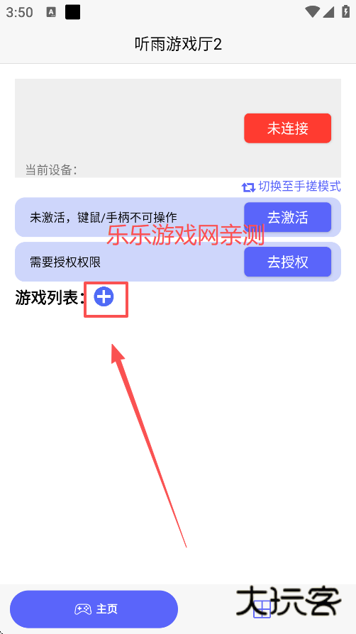 听雨游戏厅2免费下载 听雨游戏厅2免费下载
