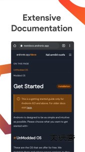 Andronix官网最新版v7.1