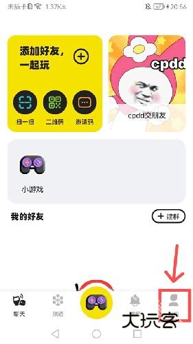 微泡泡app霸屏教程1