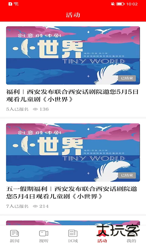 西安发布APP官方版v3.0.14