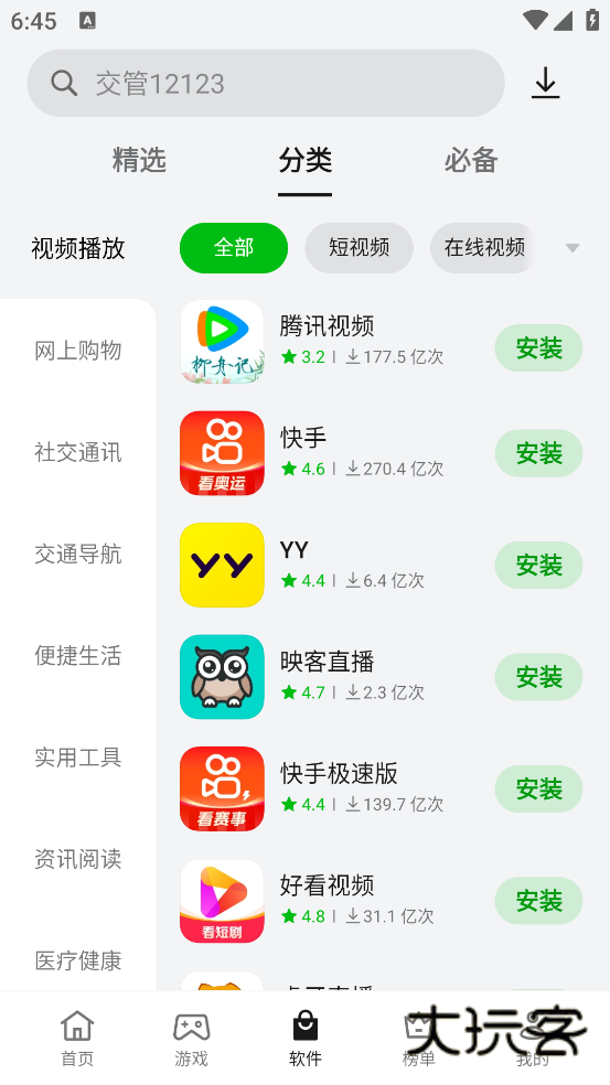 欢太软件商店app官方版下载v12.14.0 安卓免费版