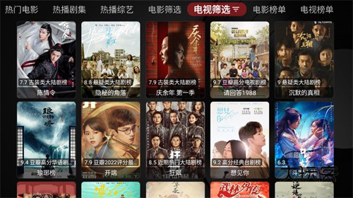 月光宝盒plus电视版手机版v20240902_0744