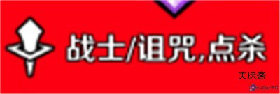 命运骑士团手游