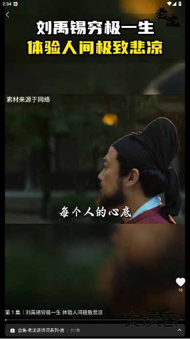 爱学智慧教育平台下载v1.3.20 最新版