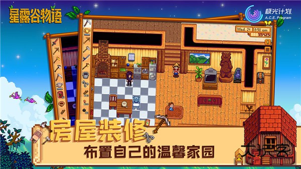星露谷物语(乡村模拟)v1.6.15.0安卓版