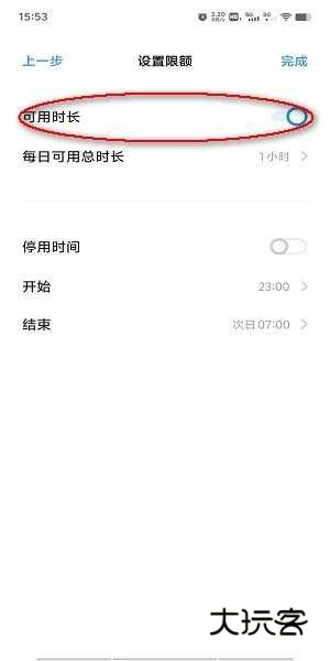 vivo秒玩小游戏怎么禁玩 vivo秒玩小游戏怎么禁玩