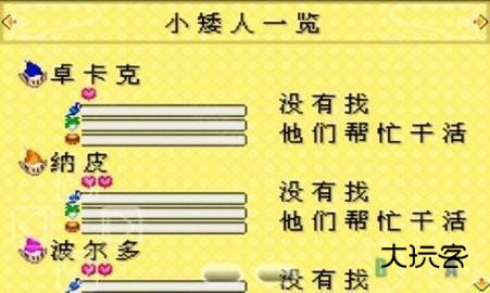 牧场物语女孩汉化版