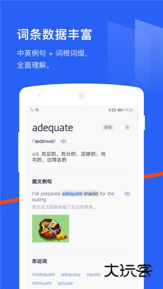 百词斩英语最新版v7.6.11