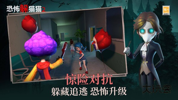 恐怖躲猫猫2新春版最新版2025b2.5.3