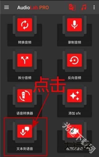 audiolab中文版免费下载2024