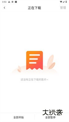 小柿子免费追剧APP