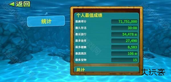 hungry shark老版本玩法介绍4