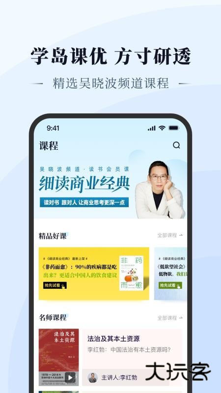 方寸学岛软件安卓手机版安装v1.0.0