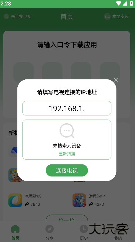 野草助手手机版官网v2.3.2