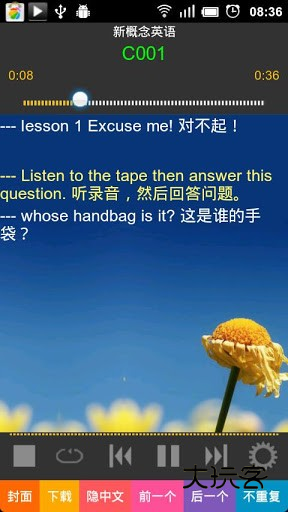 进步听力学英语