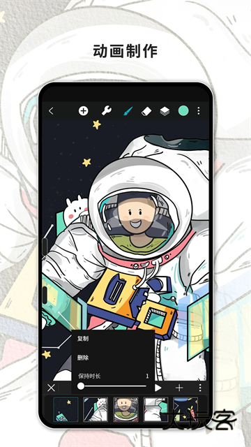 HiPaint绘画软件最新版本v6.1.2