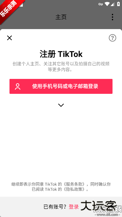 抖音国际服极速版tiktok lite官方下载v40.8.6 安卓最新版