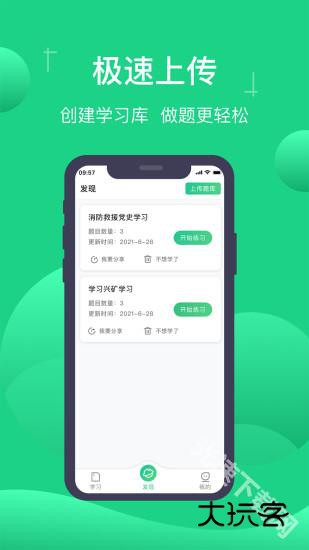 小包搜题华为版