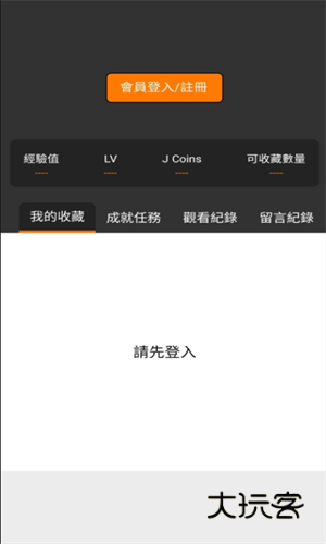 jm漫画安装包v1.7.5
